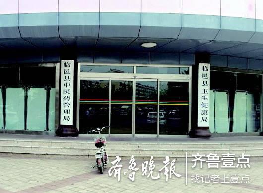 德州市臨邑縣衛(wèi)健局。 齊魯晚報·齊魯壹點記者 張磊 攝