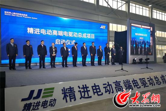 精進電動高端電驅動總成項目啟動儀式在菏澤開發區精進電動產業園舉行