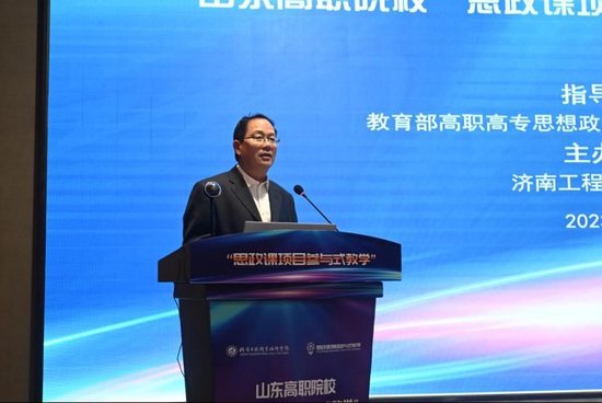 山东城市建设职业学院党委书记花景新教授主持会议