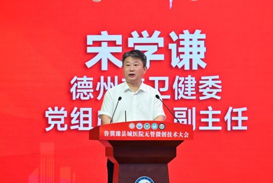 ▲德州市卫健委党组成员、副主任宋学谦讲话