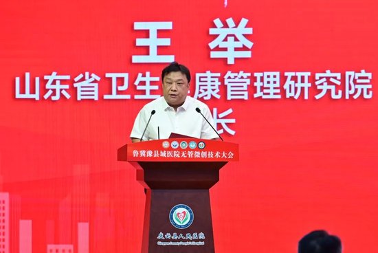 ▲山东省卫生健康管理研究院副院长王举讲话