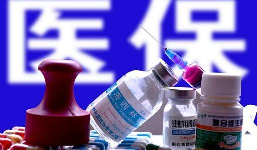 焦点1:全面推行多元复合式医保支付方式