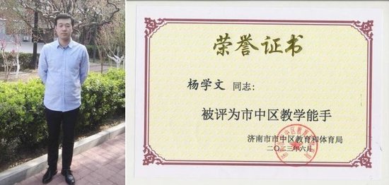 济南舜耕中学数学组 杨学文