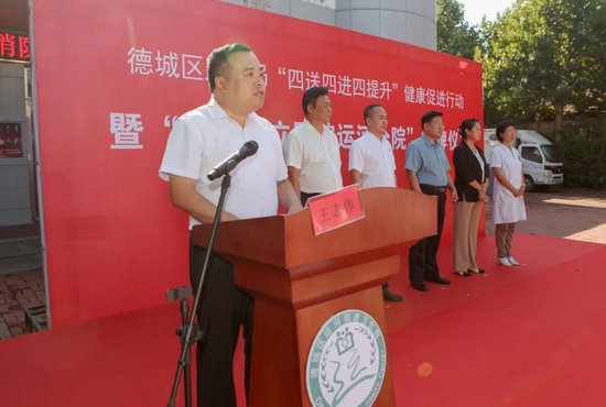 德城区卫健局党组成员、区公共卫生服务指导中心副主任王志伟主持。
