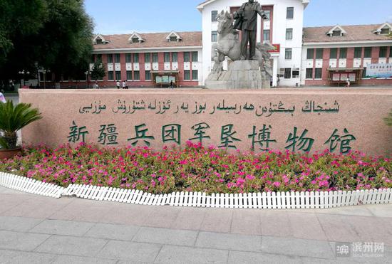 新疆兵团军垦博物馆