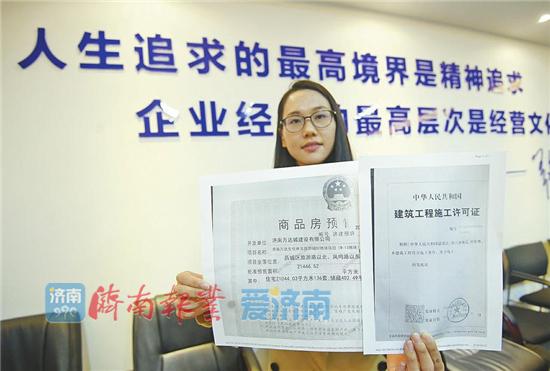 濟南是全省唯一實現項目建設手續全流程網上打證的城市。