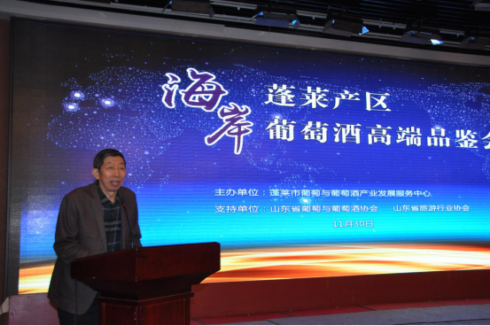 山东省旅游行业协会秘书长尚玉轩致辞
