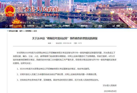大众网·海报新闻6月4日讯