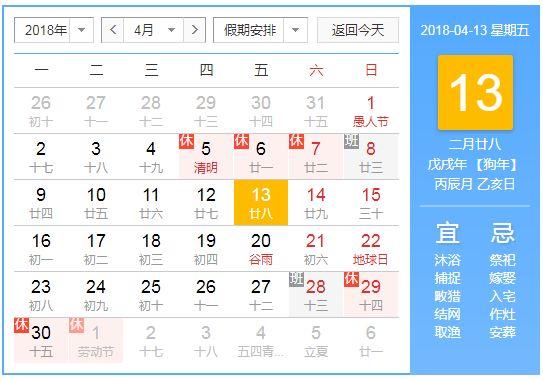 现在,距离五一劳动节还有15天