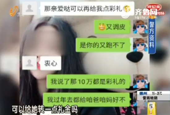 騙來十萬塊 隆鼻花四萬