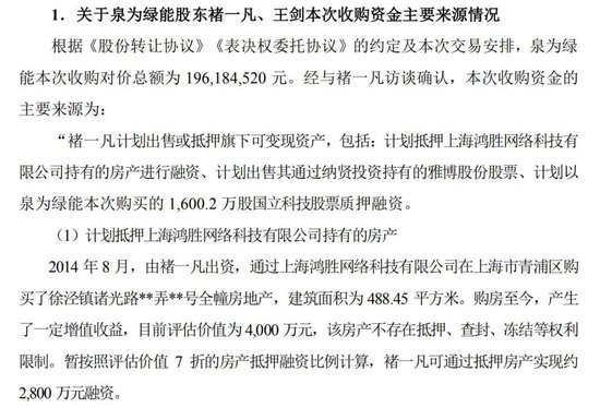 图片来源：泉为科技公告