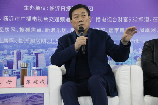 图:活动论坛中临沂大学朱建成教授分析临沂房产市场