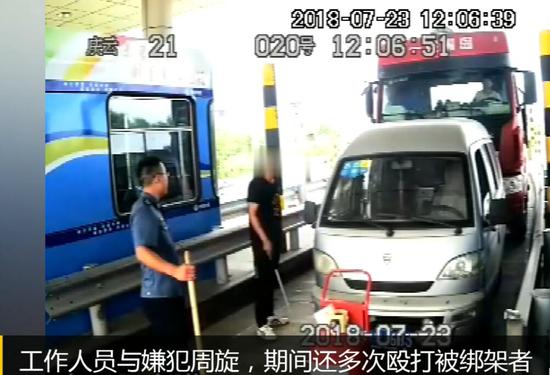 嫌犯態度囂張,一邊沖著收費員大叫,一邊打開車門毆打被綁架者。
