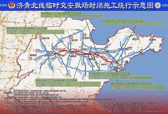 從濟南出發