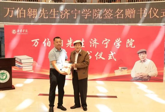 万伯翱先生向学校图书馆捐赠图书