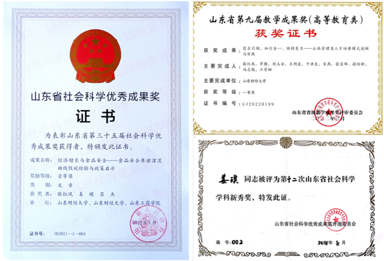 行政管理专业教师代表性获奖