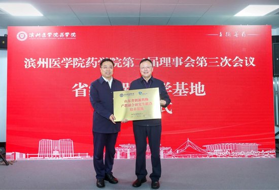为省级实践教学基地颁发牌匾
