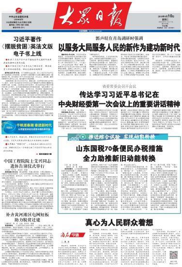 □记 者 姜宏建