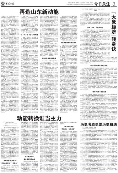 動能轉換誰當主力