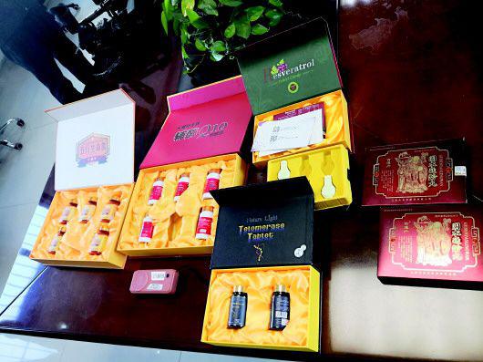 此案中用于詐騙的“保健品”。