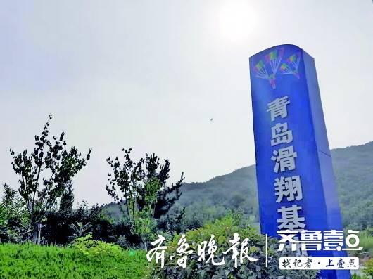 ◥来自河北的游客在即墨青岛滑翔基地体验时,出现意外。