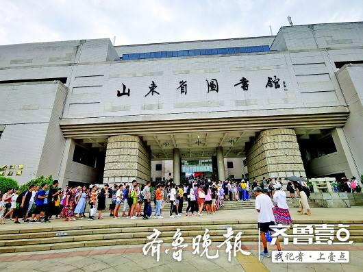 8月1日早晨8:15,山东省图书馆门前已排起长龙。
