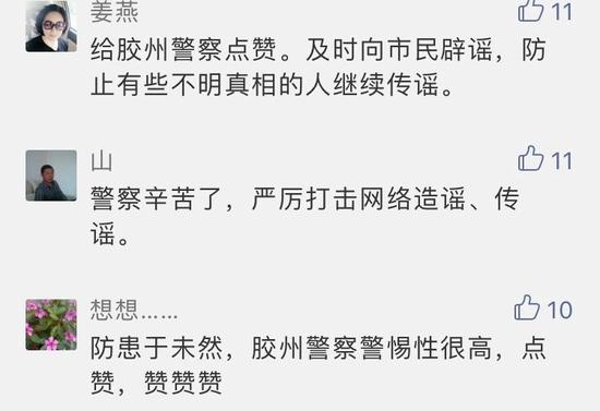 不信謠、不傳謠
