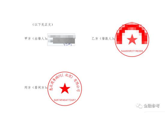 借款人公章也被模糊处理