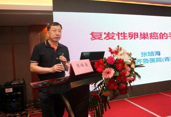 张培海教授:复发卵巢癌的手术治疗