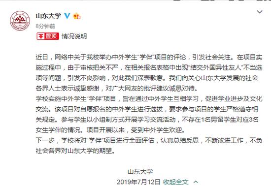 大众网·海报新闻讯(记者 吕原)