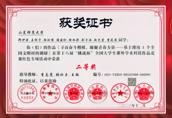 ▲学生在第十八届“挑战杯”全国大学生课外学术科技作品红色专项中获国家级二等奖