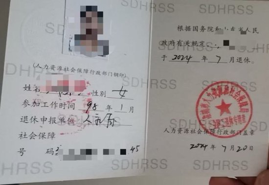 仲某军为一名村民办理的退休证。受访者供图