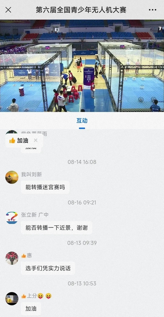比赛直播