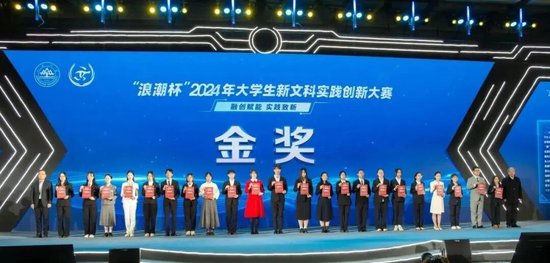 马院学子获得首届新文科实践创新大赛全国金奖