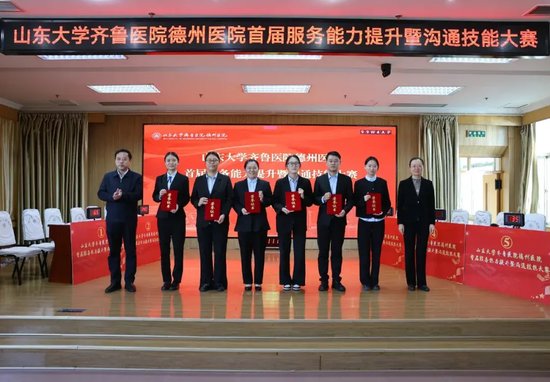 肾内科“肾情厚谊”队、健康管理中心“健康之翼”队荣获二等奖