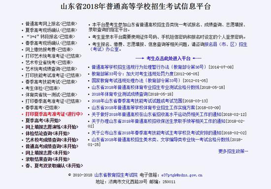 考生登录信息平台时除需要输入个人登录密码外，还要输入手机短信密码。