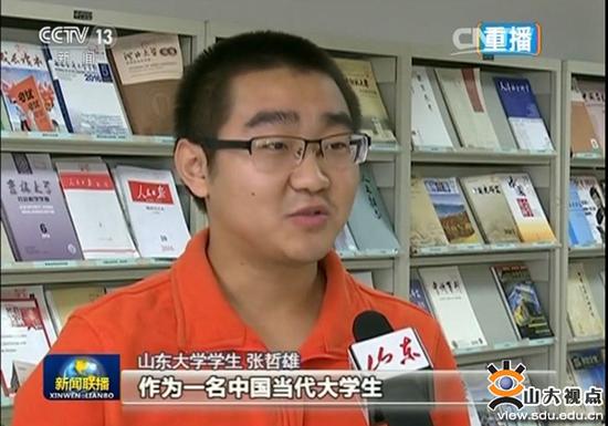 历史文化学院2014级本科生张哲雄