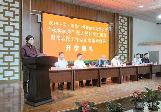 当天,艺术节系列活动、“秋实硕果”张志民工作室研修班汇报展暨张志民工作室研修班开学典礼举行。