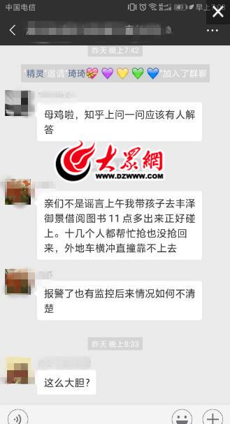 微信群里傳播的關于搶孩子的信息