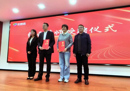 李平生与刁统菊作为红云讲师受聘