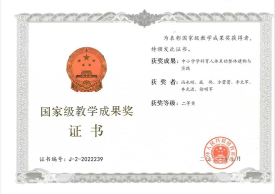 ▲冯永刚教授等人获国家级教学成果奖