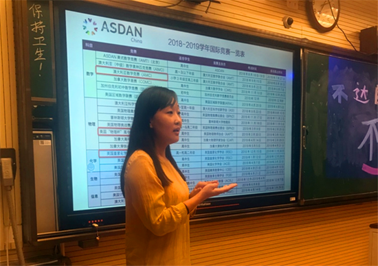 科学组老师介绍国外学科竞赛
