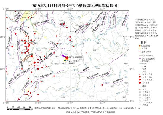 長寧背斜構造和2019年6月17日四川長寧6.0級地震序列5級以上地震分布