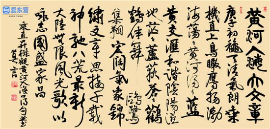 黄河入海大文章(莫言 书)