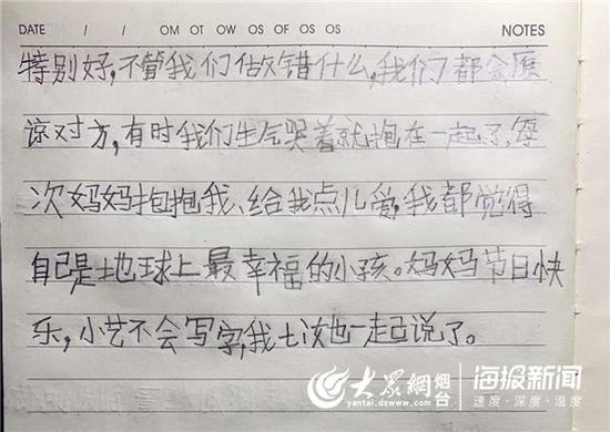 6岁尹高淅母亲节作文走红网络
