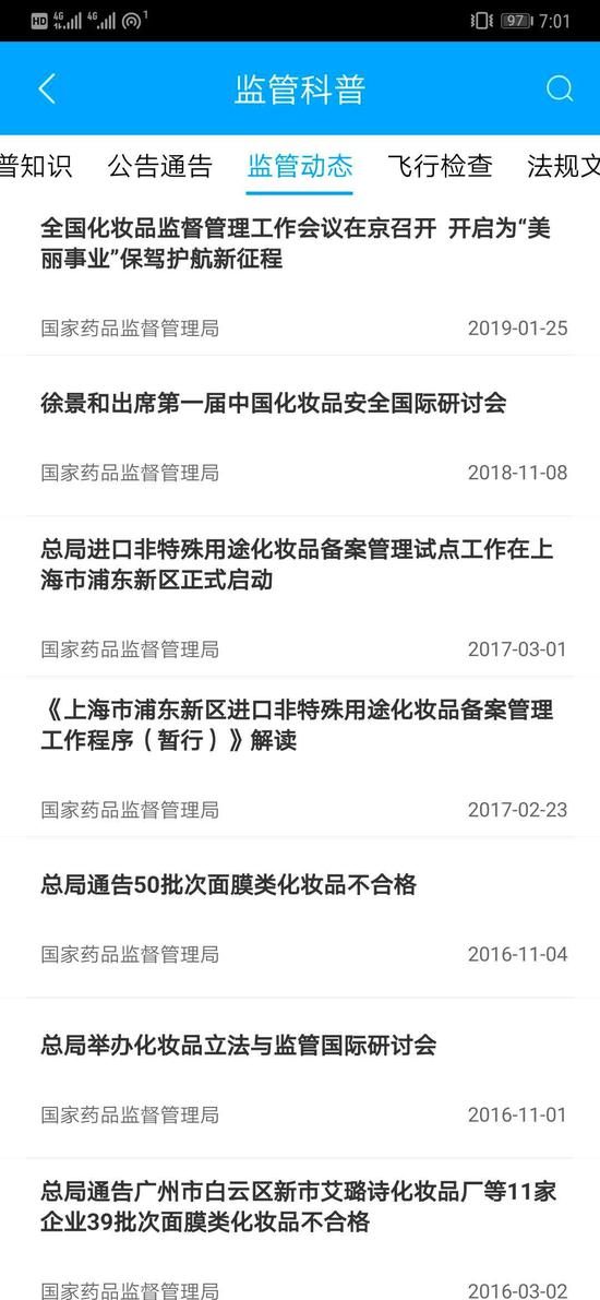 投诉举报功能