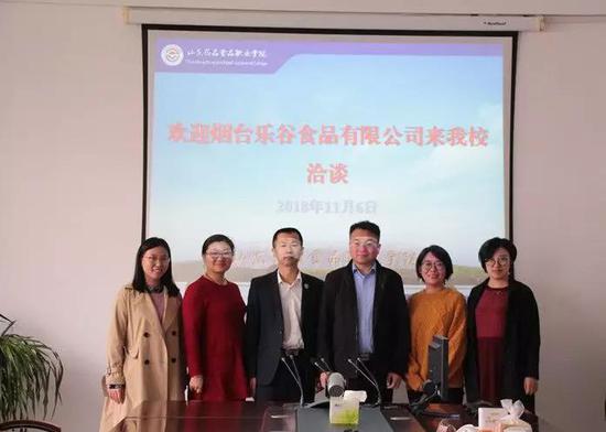 ▲食品系与烟台乐谷食品有限公司进行校企合作洽谈