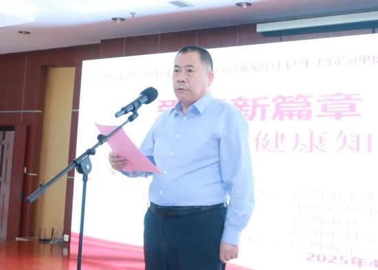 德州市第二人民医院党委书记高立民致辞