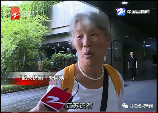 郭阿姨: