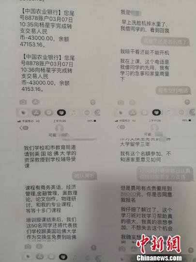 短信截图。东阳公安提供